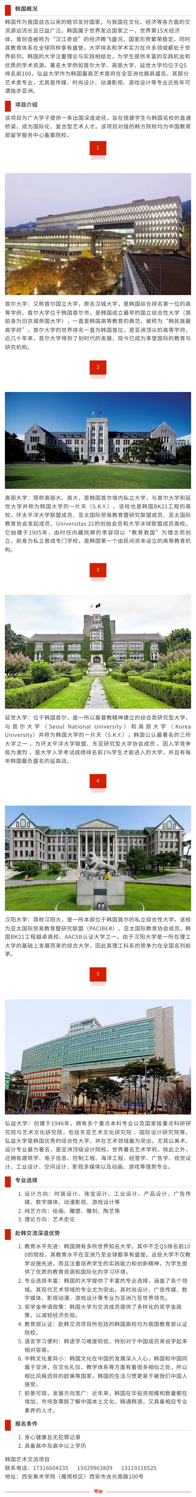 網(wǎng)站-韓國(guó)留學(xué).jpg